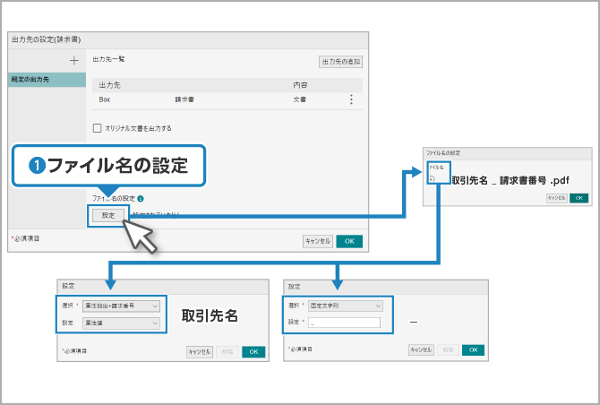  ルールから出力するファイル名を自由に設定してみよう！！ 