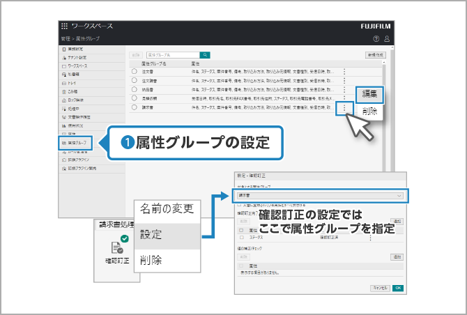 確認訂正画面で表示する属性を変更してみよう！！ 