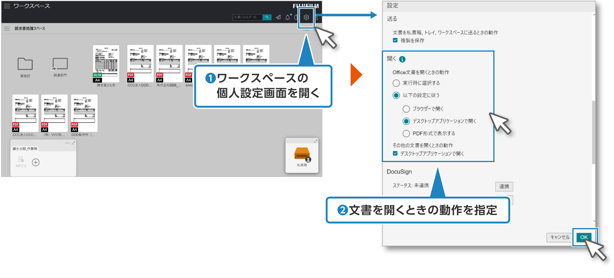 ワークスペースの文書を、デスクトップアプリで開けるように設定してみよう！！