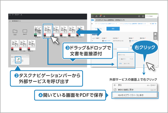 ワークスペースから外部のサービスを呼び出してみよう！！ 