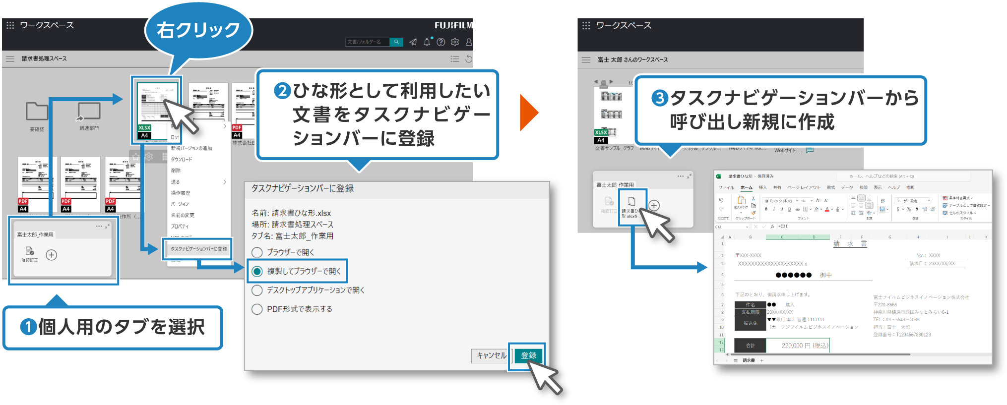 文書のショートカットを活用して、文書の作成業務を効率化してみよう！！