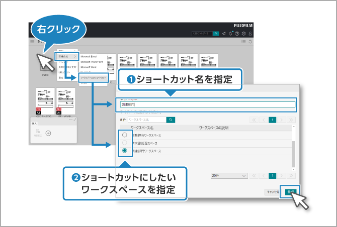 ワークスペースのショートカットを作成して、情報共有をもっと簡単にしてみよう！！ 