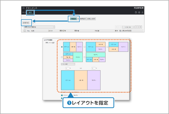 ドキュメントの画面を「見たい」表示形式に変更してみよう！！ 