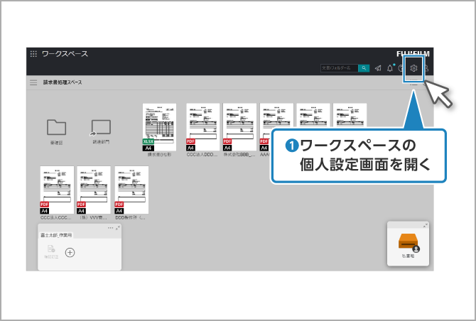 ワークスペースの文書を、デスクトップアプリで開けるように設定してみよう！！ 