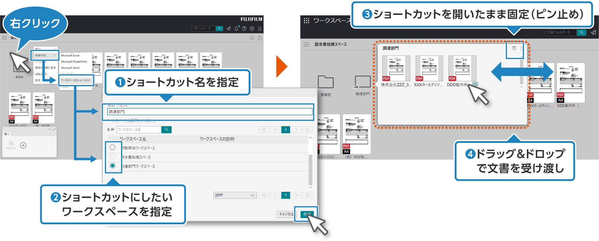 ワークスペースのショートカットを作成して、情報共有をもっと簡単にしてみよう！！