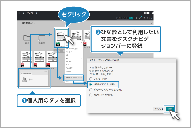 文書のショートカットを活用して、文書の作成業務を効率化してみよう！！ 