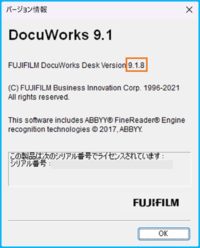 DW917バージョン情報