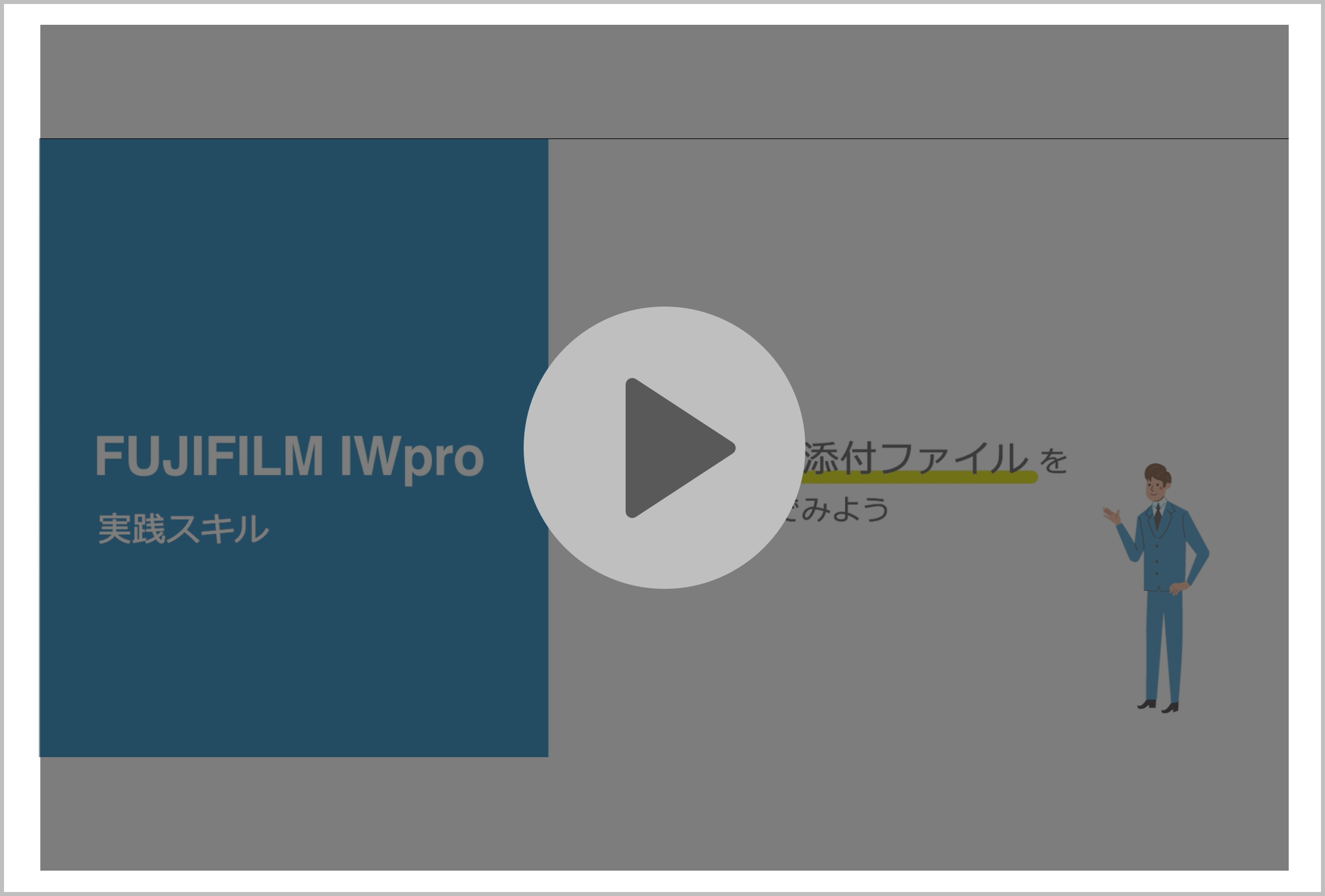 ワークスペースのショートカットを作成して、情報共有をもっと簡単にしてみよう！！ 