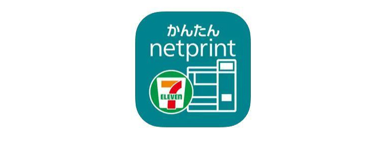 かんたんnetprintアプリアイコン