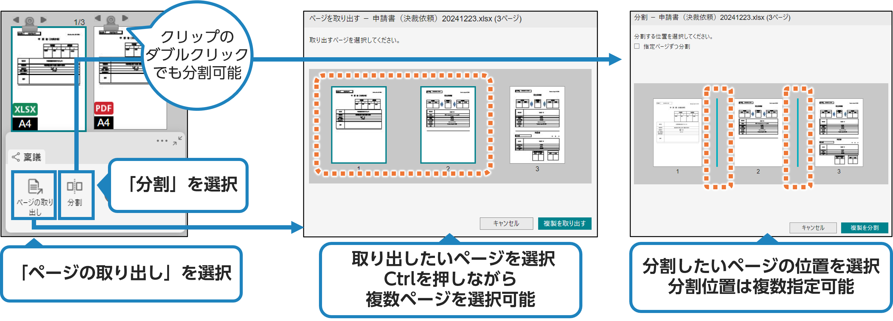 ドキュメントの画面を「見たい」表示形式に変更してみよう！！