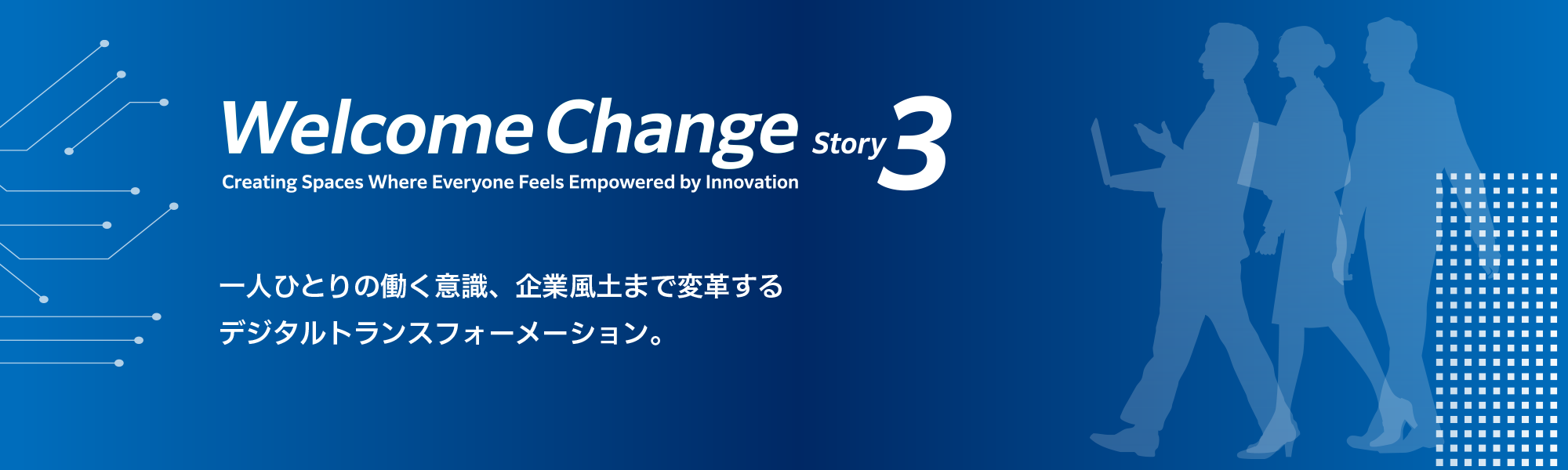 Welcome Change story3