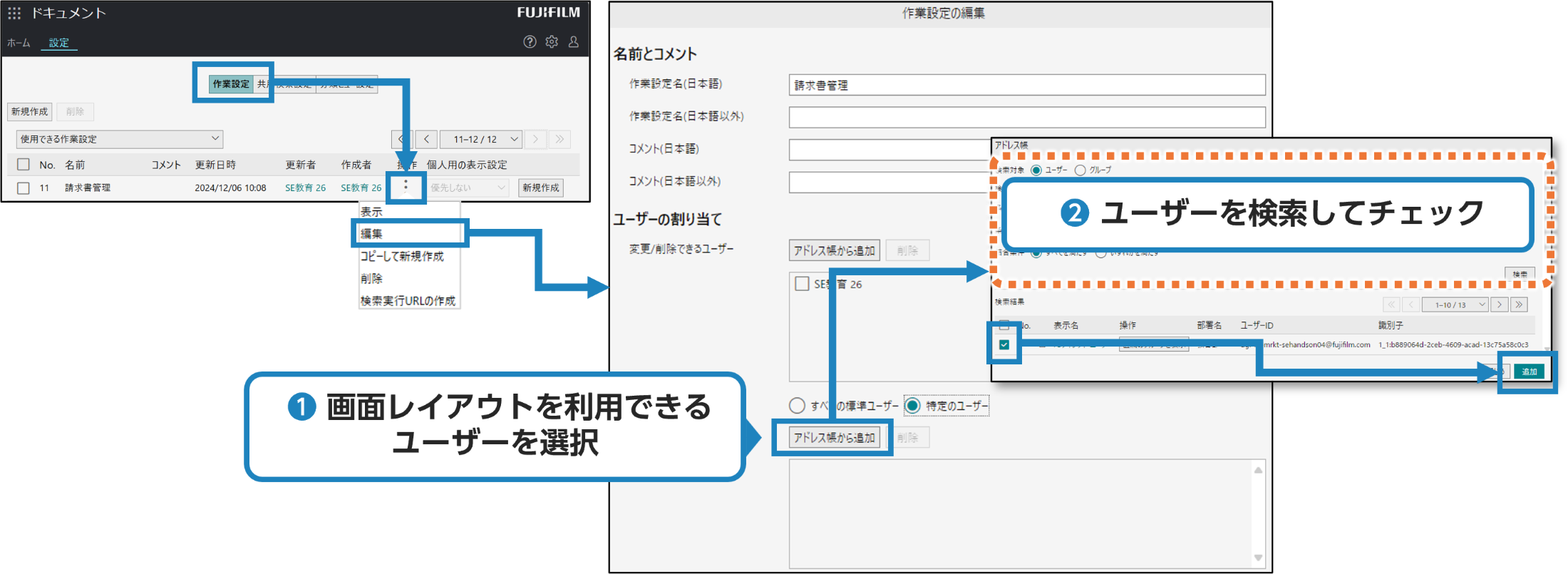 業務に適した画面レイアウトをみんなで使える ようにしてみよう!!