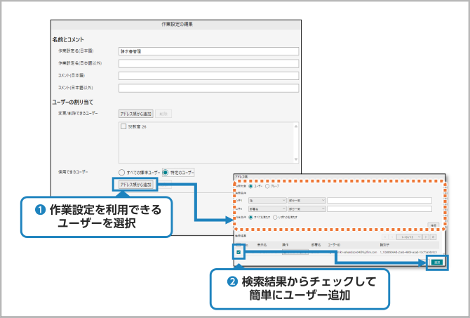 業務に適した画面レイアウトをみんなで使えるようにしてみよう!!