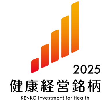 健康経営銘柄