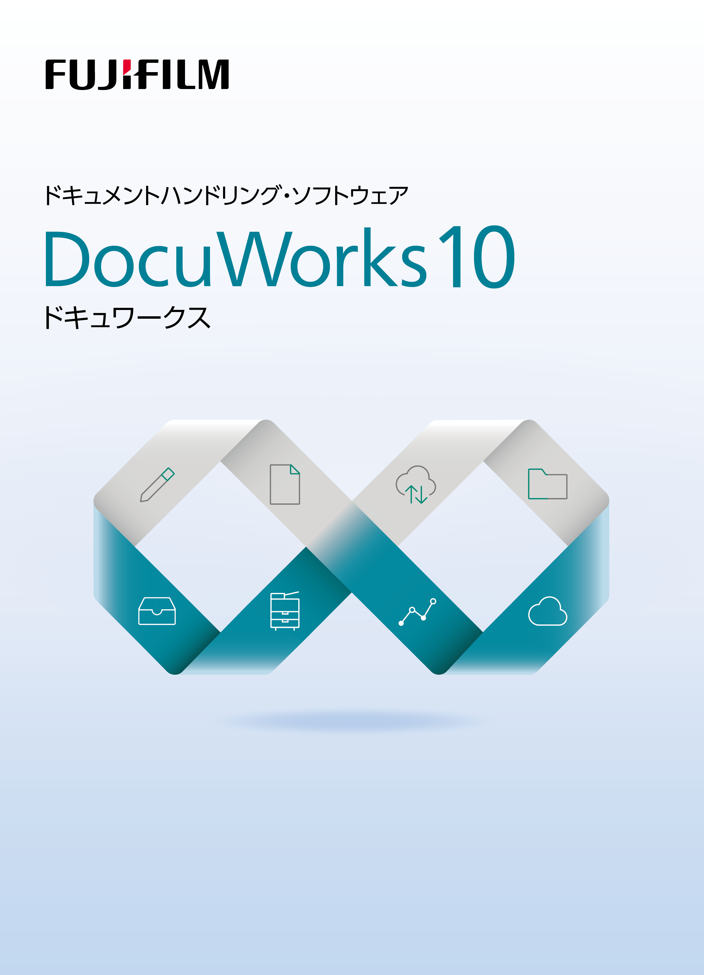コンピュータ・IT DocuWorks 10 DocuWorks 10（パッケージ） 富士フイルムビジネスイノベーション
