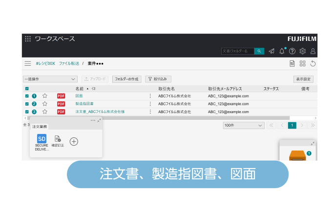 製造指示書をワンクリックで生成
