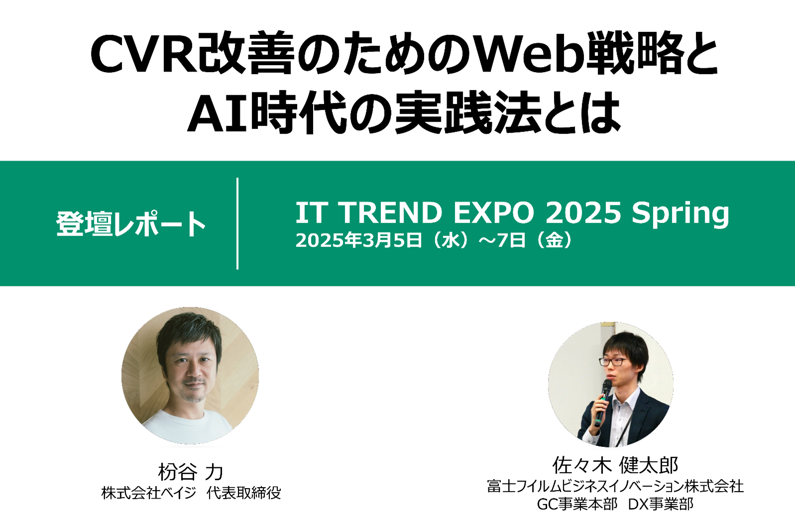 実務財務通訳の見方・2030のIoT・決算書分析セット 実務財務通訳の見方・2030のIoT・決算書分析セット