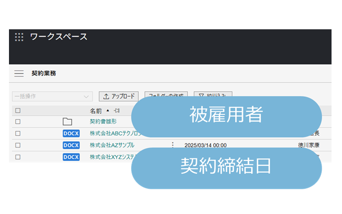 OCR処理で注文情報を取得し、kintoneアプリへ自動連携