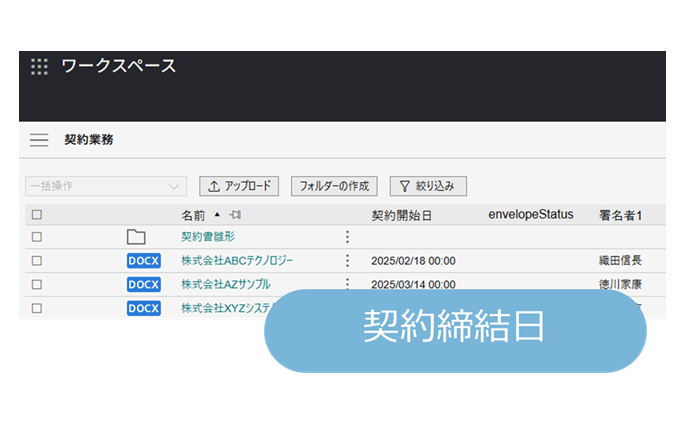 製造指示書をワンクリックで生成