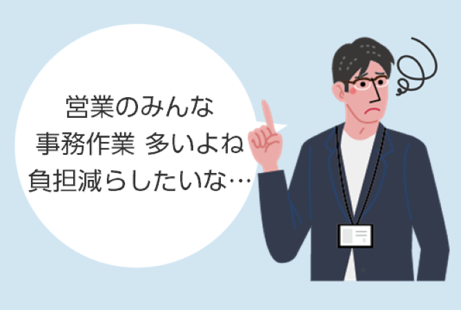 営業のみんな今日も事務所か