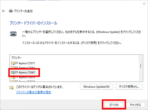 ご利用の機種を選択し、次へをクリックする