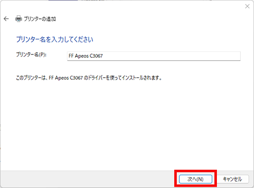 プリンター名を確認し、次へをクリックする