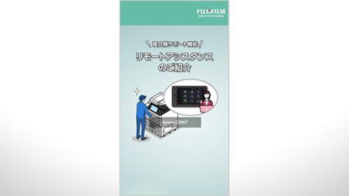 リモートアシスタンスのご紹介　#shorts