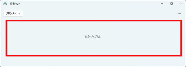データが残っていない場合