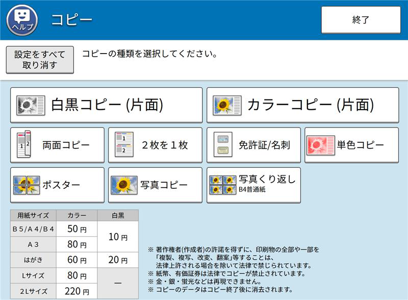 タッチパネル