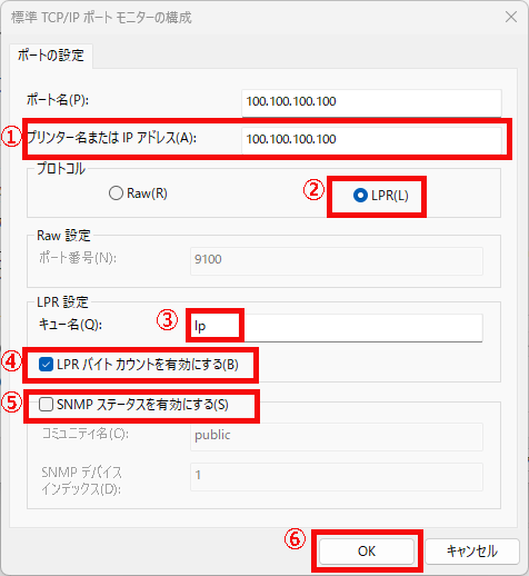 「標準TCP/IPポートモニターの構成」の画面が開いたら以下の設定をする