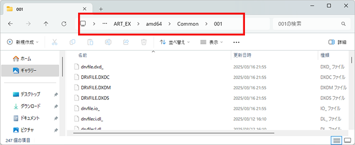 代表的なモデルの「.inf」ファイル格納先