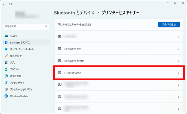 確認したいプリンタードライバーのアイコンをクリックする
