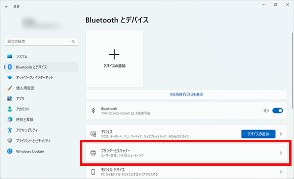 プリンターとスキャナーを選択する