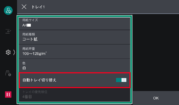 レジスター グリーン/ベージュ エラー表示あり レジスター グリーン/ベージュ エラー表示あり