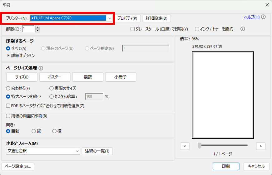 インストールしたプリンター名で選択されていることを確認