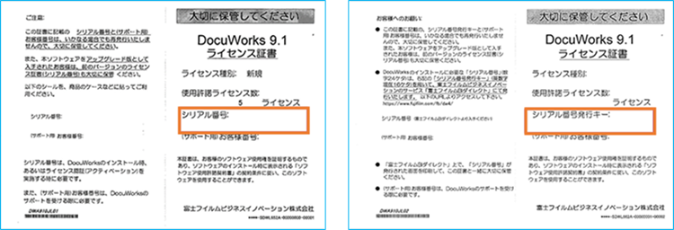 dw91ライセンス証書