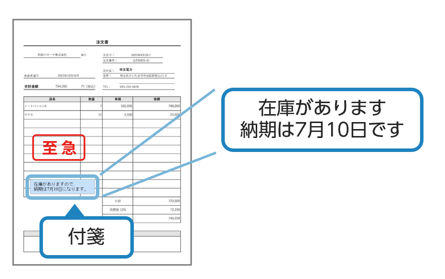 ドラッグ＆ドロップで、簡単に文書を格納