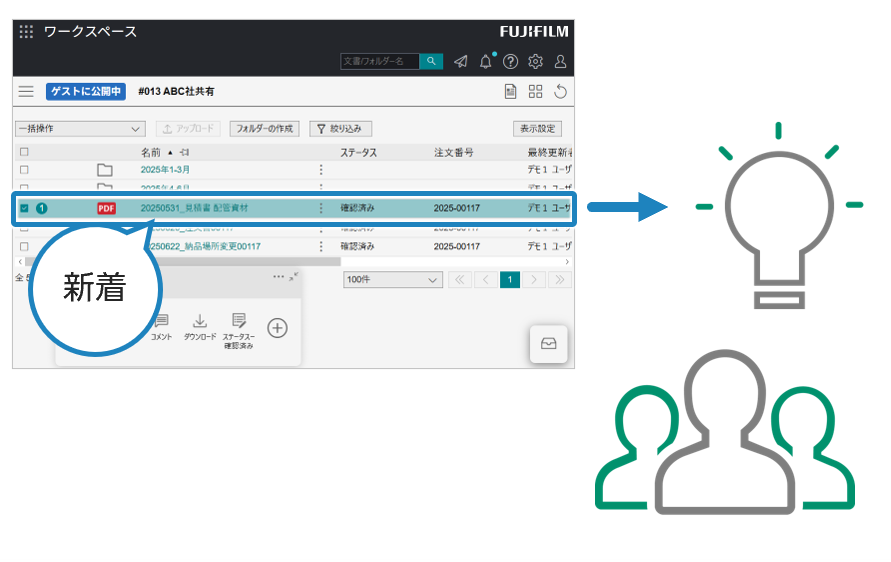 書類保存漏れがある出荷を検索で抽出
