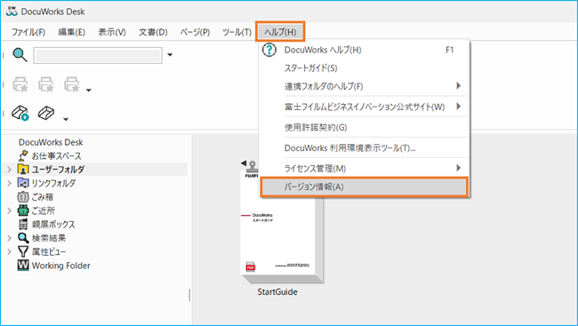 FUJIFILM DocuWorks バージョン9.1 2ライセンス新品 Amazon.co.jp: DocuWorks 9.1 アップグレード ライセンス認証版