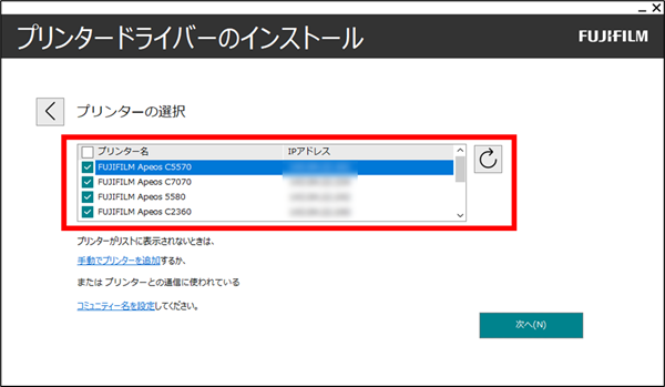 ご利用の機種以外のチェックマークを外す