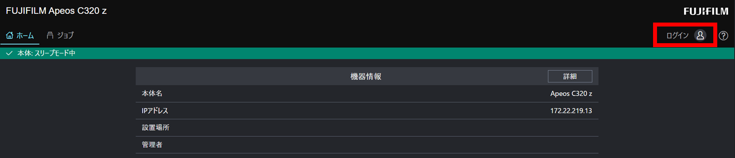 画面右上のログインをクリック