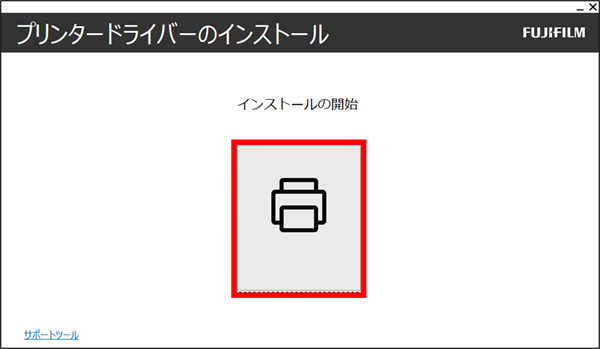 ［インストールの開始］をクリック