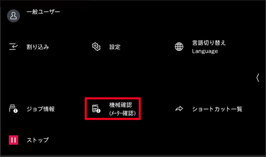 ［設定）］をタップする