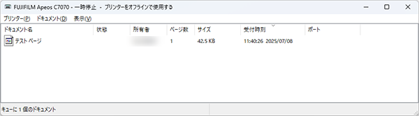 プリンタキューが開かれた画面