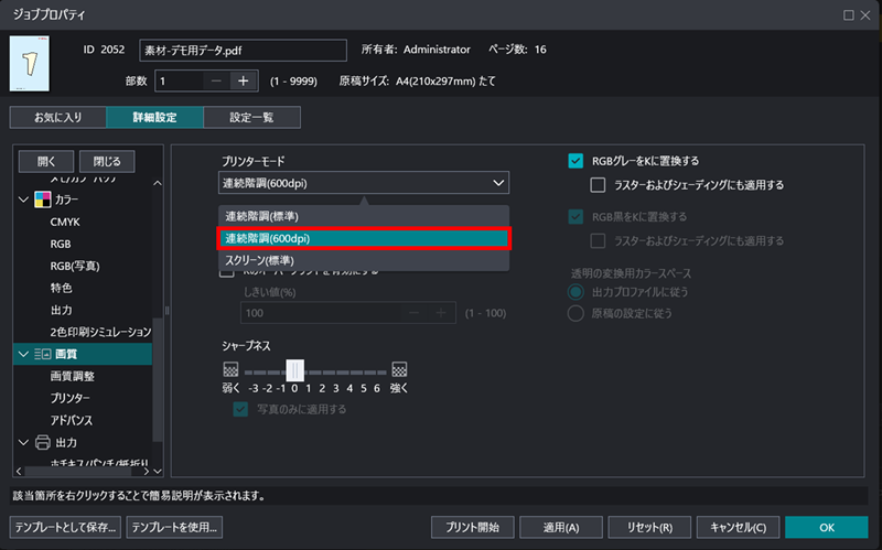 裁断エラー　9枚　DP25 裁断エラー 9枚 DP25