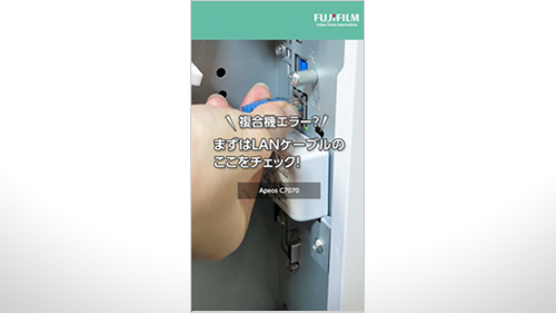 複合機のLANケーブルを抜き差しする方法　#shorts