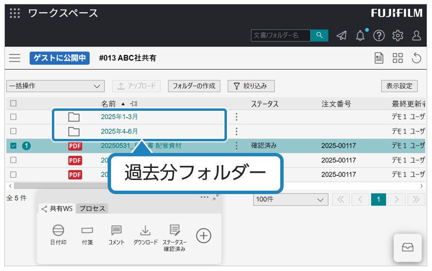 書類保存漏れがある出荷を検索で抽出