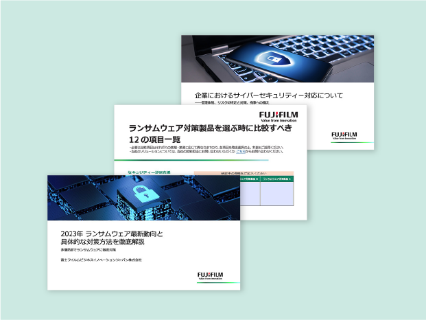 お役立ち資料ダウンロード