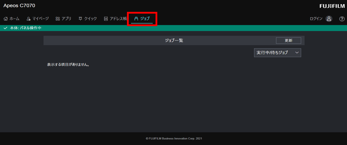 インターネットサービスから宛先登録時、エラーメッセージが表示