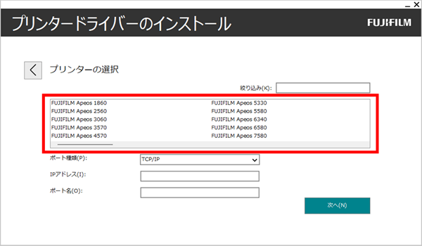 ご利用の機械の機種名を選択